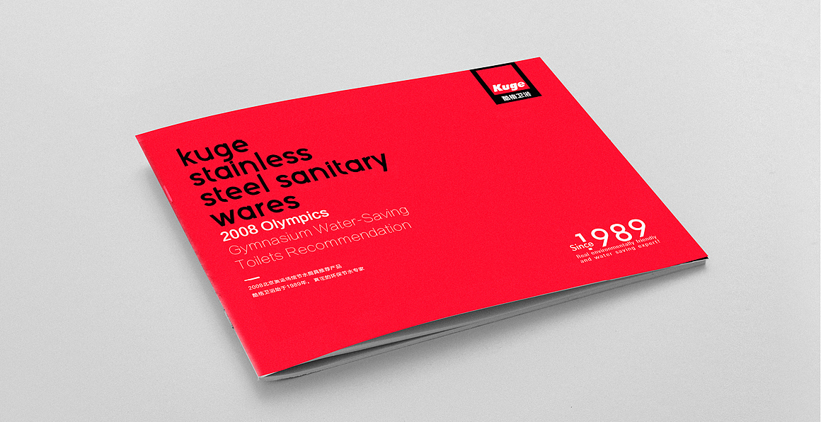 酷格卫浴监狱说明书 / 卫浴画册设计（图ZMTExMTk1NTQ0） - 书籍/画册 - 站酷设计师小狐狸品牌设计原创素材 - 站酷ZCOOL