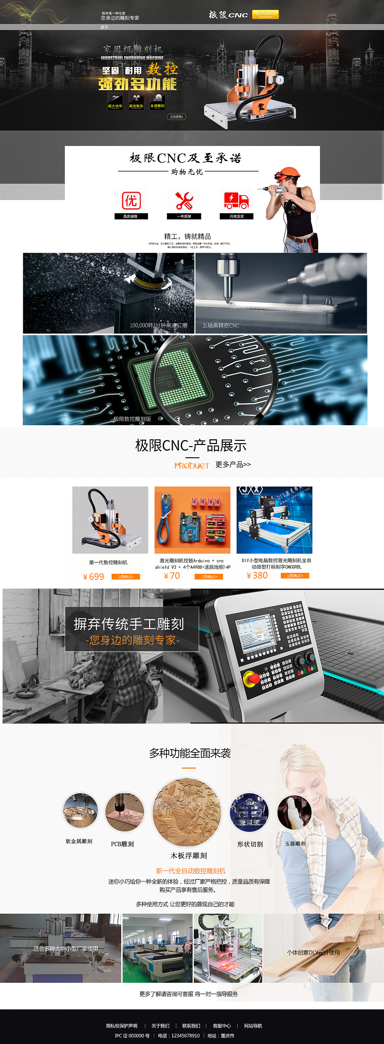 家用雕刻机详情页设计（图ZMTMzMzQ1MTg0） - 电商 - 站酷设计师吹泡泡的泡泡鱼原创素材 - 站酷ZCOOL