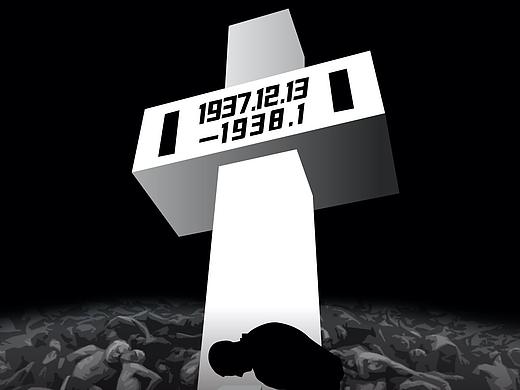 铭记历史不是为了延续仇恨,而是要以史为鉴面向未来