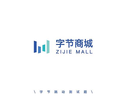字节商城