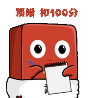 表情包（圖ZMTkzNzE2NDM2） - 網(wǎng)絡(luò)表情 - 站酷設(shè)計(jì)師加小菲菲原創(chuàng)素材 - 站酷ZCOOL