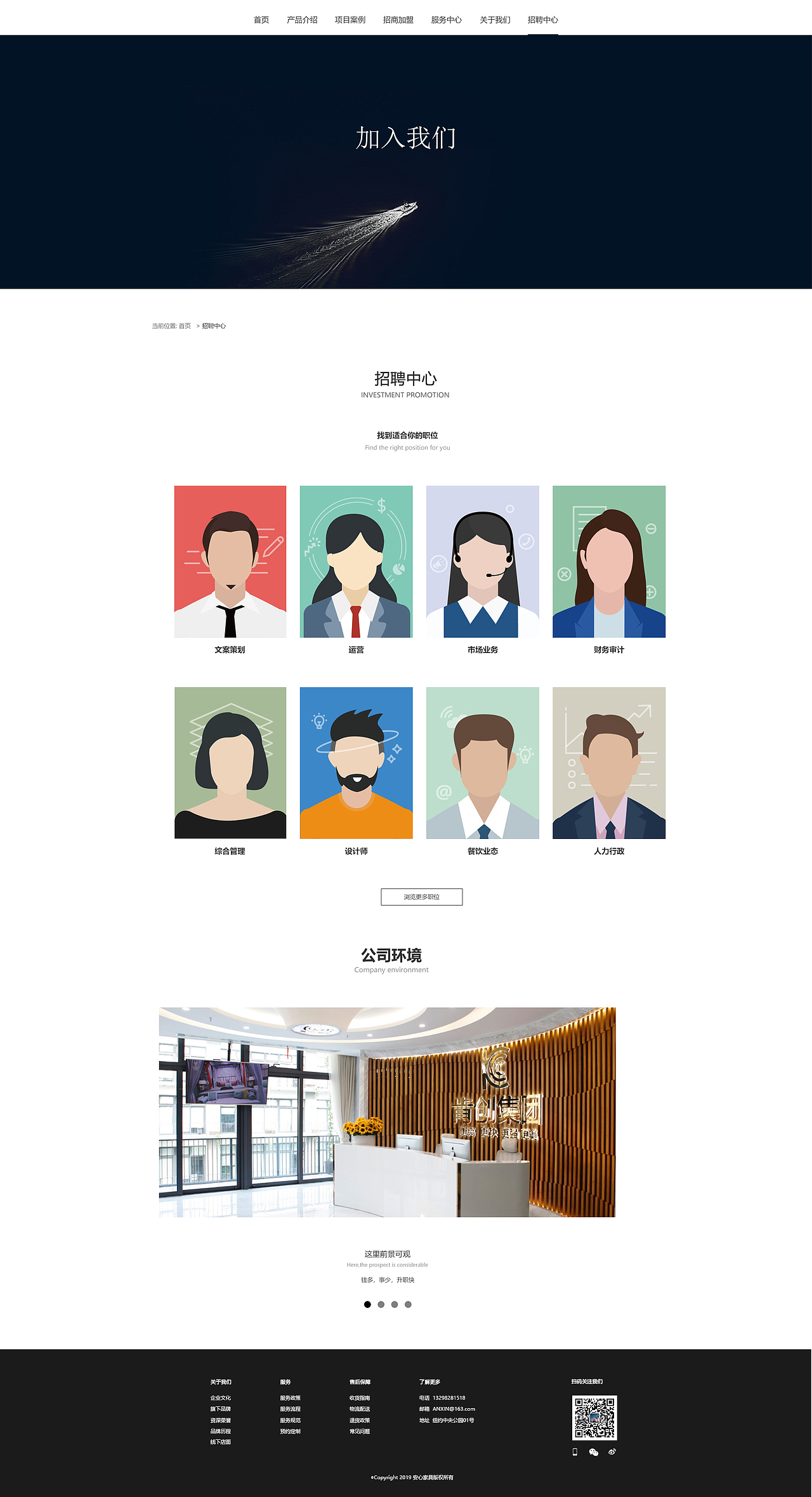 家具网站（图ZMTk0MjIxMzUy） - 企业官网 - 站酷设计师可可啊乐原创素材 - 站酷ZCOOL