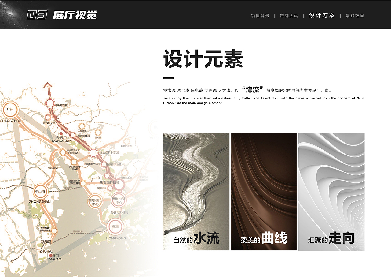 2019-2020展厅视觉设计作品集