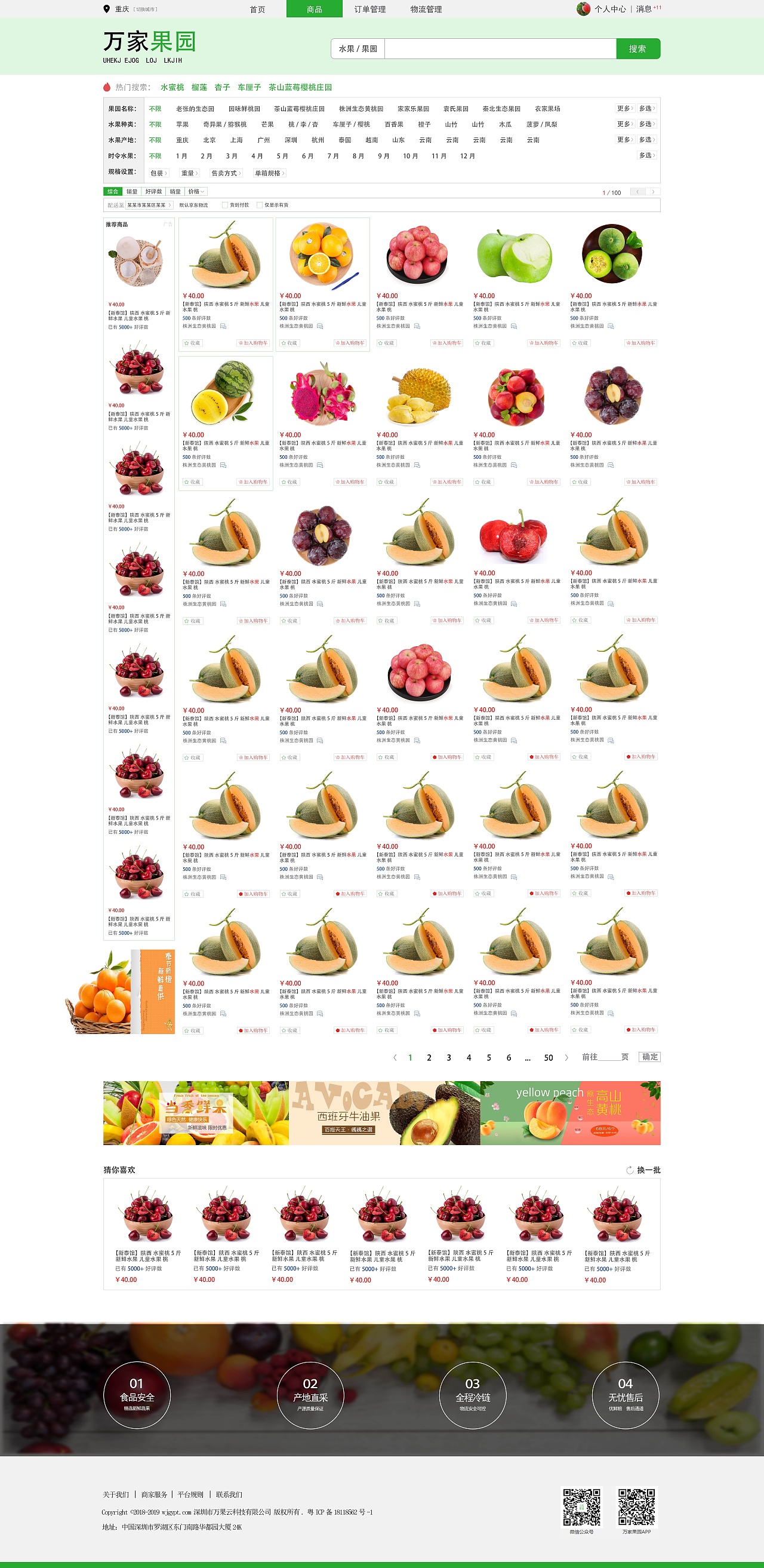 一款购物类网站+后台（图ZMjU0MjY1NjYw） - 其他UI - 站酷设计师一只妖原创素材 - 站酷ZCOOL