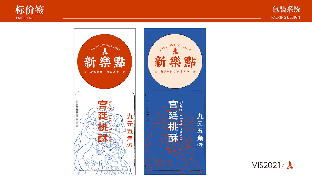 师朴平面作品/新樂點（图ZMjU4MTA5MjYw） - 品牌 - 站酷设计师师朴设计工作室原创素材 - 站酷ZCOOL