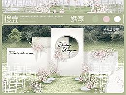 婚礼