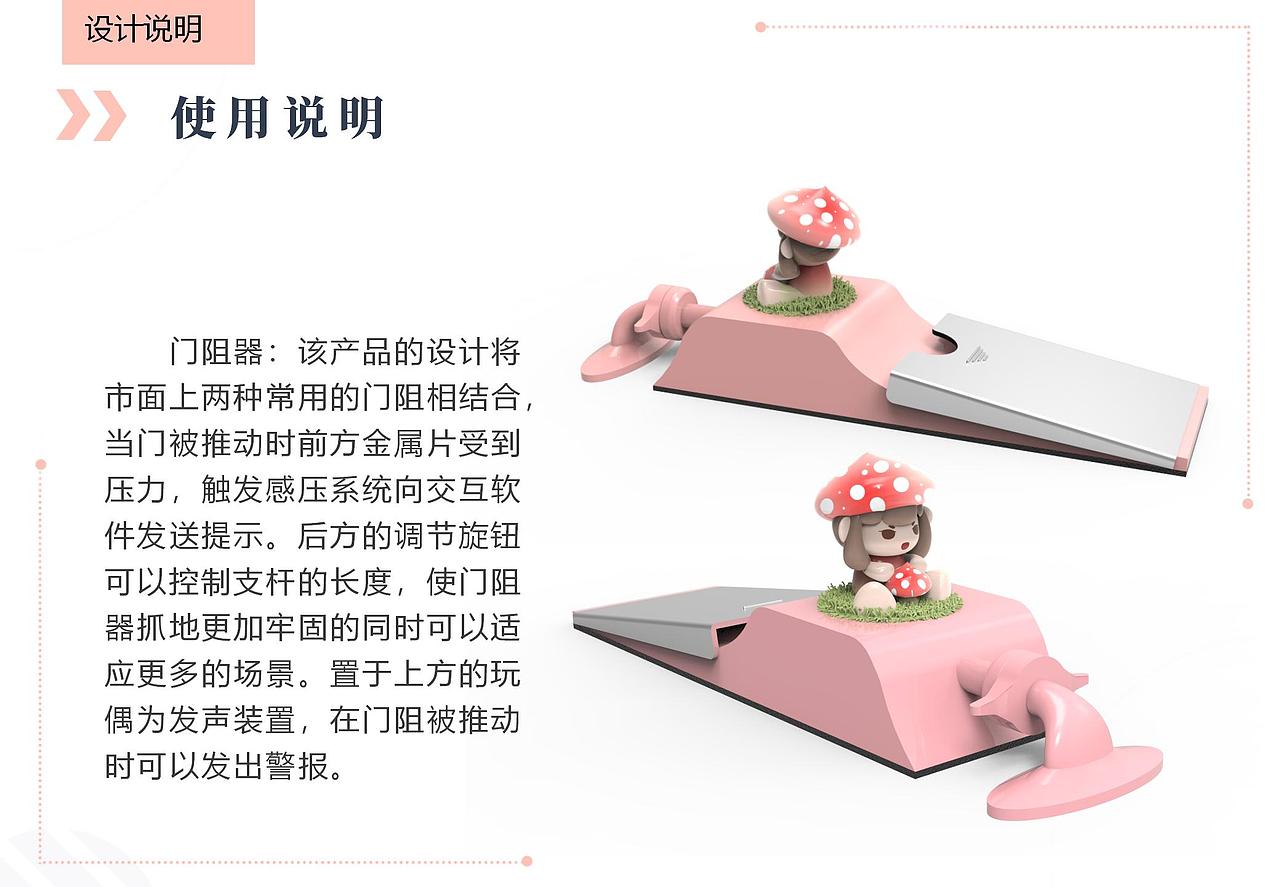 ”蕈角落“女性独居安全产品设计（图ZMzA0MjYwNDEy） - 其他 - 站酷设计师锦锦在做什么原创素材 - 站酷ZCOOL