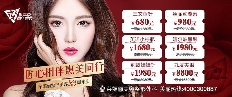 电子屏5.1活动图