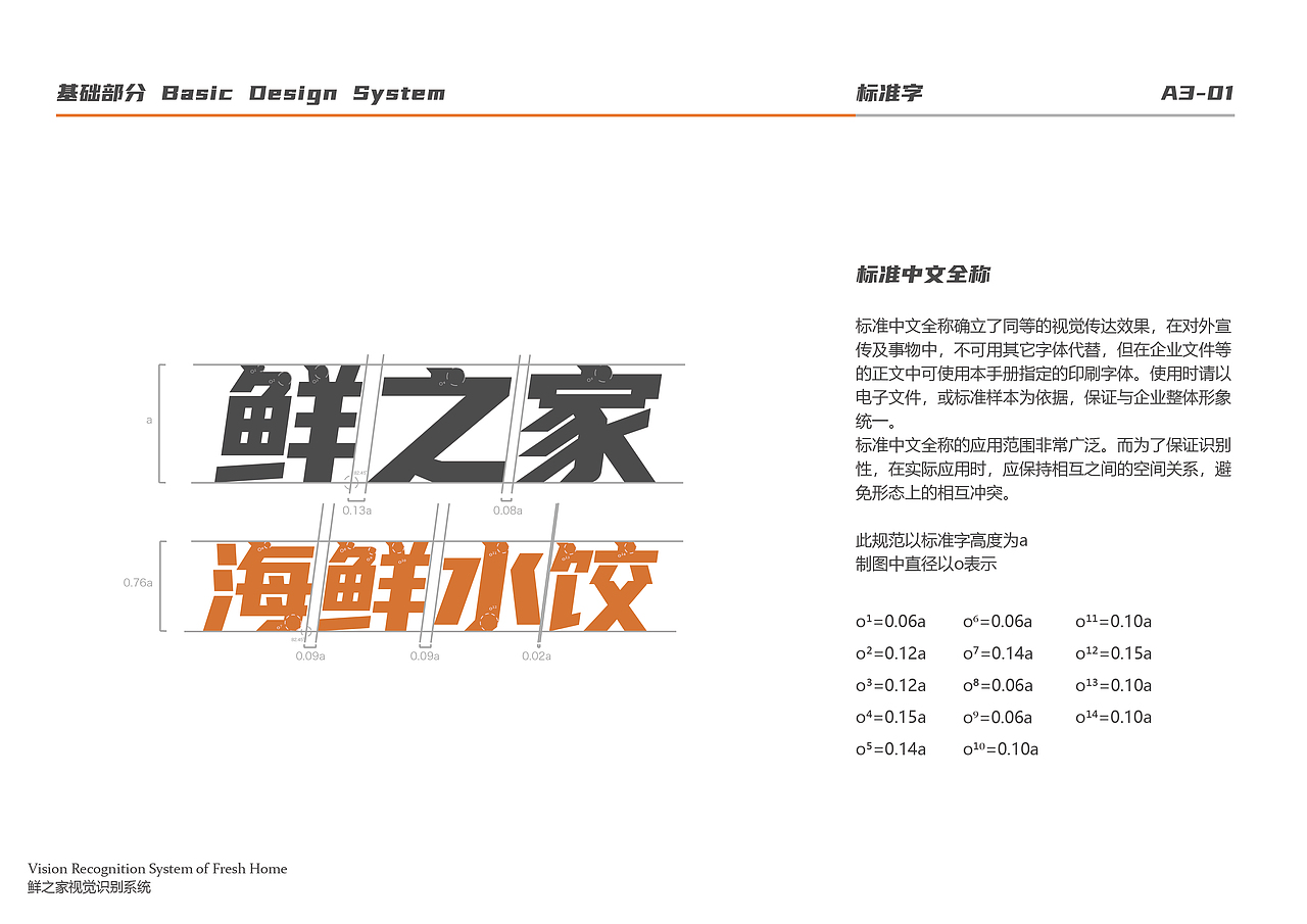 VI手册练习（图ZMjg5NzY3NTA0） - 品牌 - 站酷设计师Z67533032原创素材 - 站酷ZCOOL
