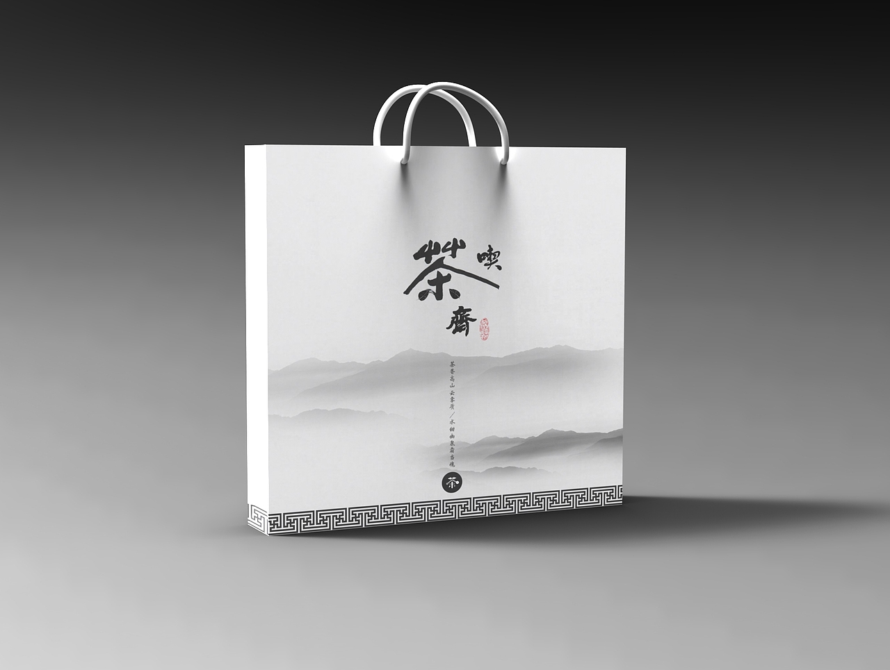 喫茶斋茶叶包装(图ZNzEzNzgxMg==) - 包装 - 站酷设计师kfm723原创素材 - 站酷ZCOOL