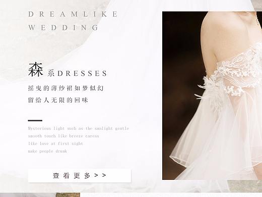 婚纱banner
