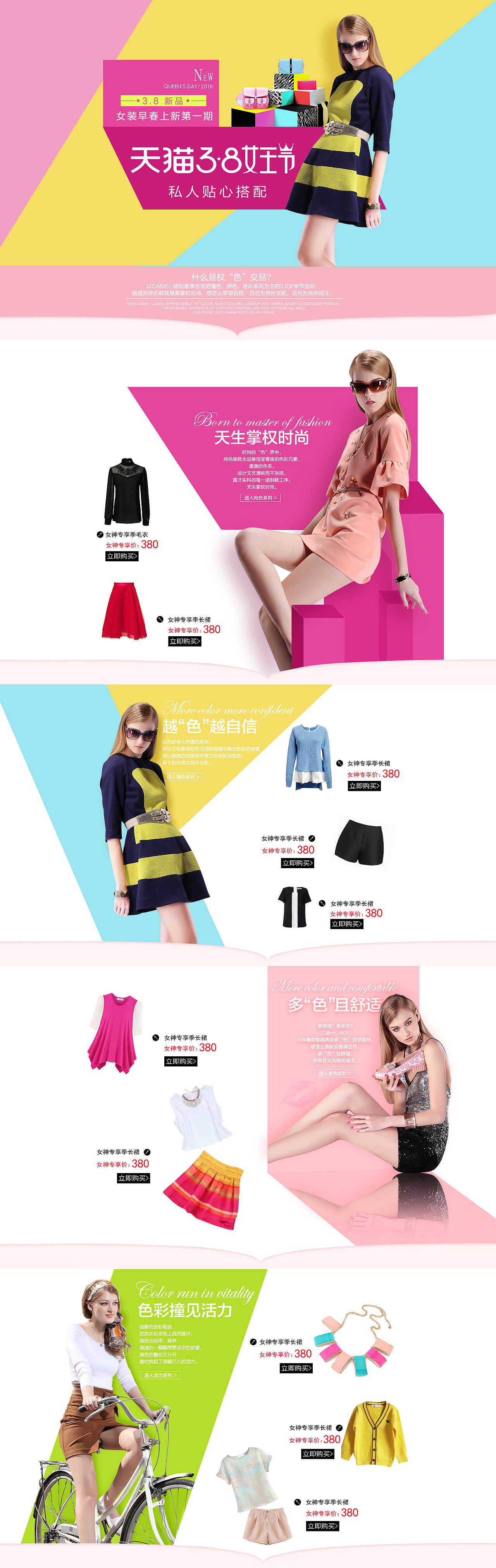 服装专题页（图ZMTEwMTA5NjEy） - 电商 - 站酷设计师苍狼133原创素材 - 站酷ZCOOL