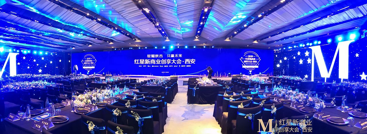 红星新商业创享大会（图ZMjA5MzMzNzM2） - 展陈设计 - 站酷设计师繁星小珂原创素材 - 站酷ZCOOL