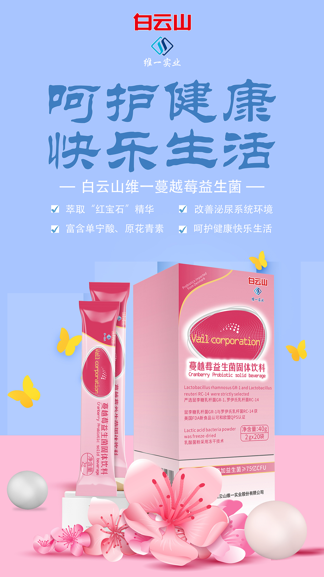 益生菌海报（图ZMjM2MTk2Njc2） - 海报 - 站酷设计师靁先生原创素材 - 站酷ZCOOL