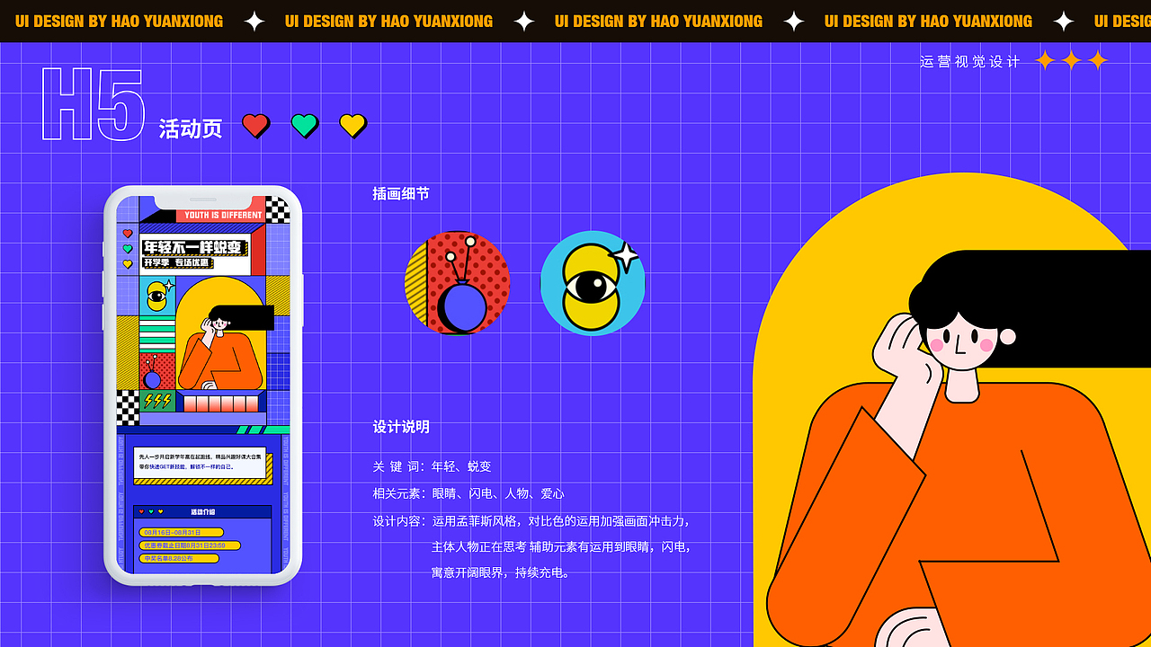 2021年个人作品集一（图ZMjUwNDI0NzU2） - 交互/UE - 站酷设计师浩院兄原创素材 - 站酷ZCOOL