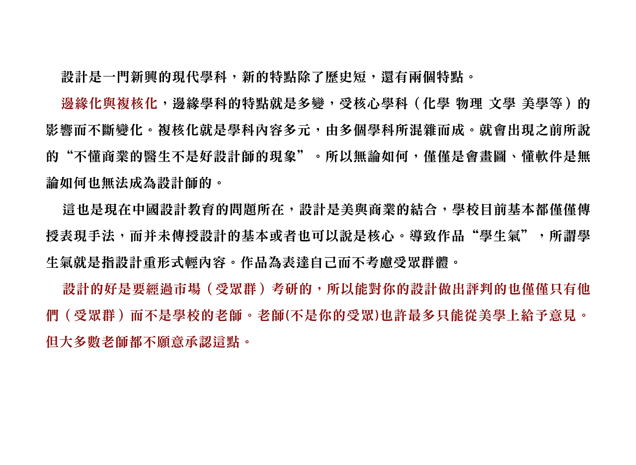 當我們做設計時，我們談些什麼（图ZMzEyNTg3Mjg=） - 信息图表 - 站酷设计师本末1.0原创素材 - 站酷ZCOOL