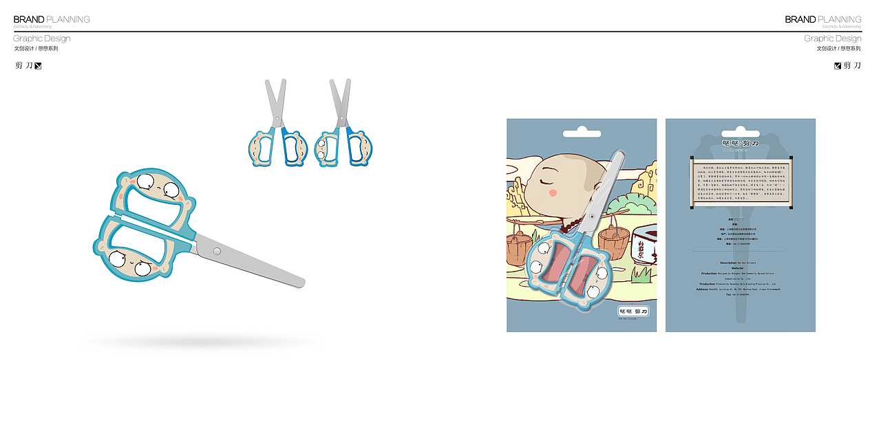 景区文创产品设计丨虎丘记