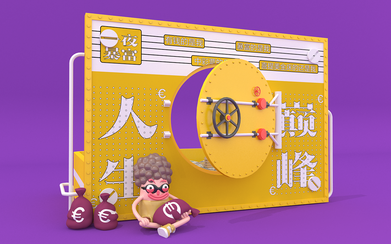 萌气人类-人生情绪主题巡展(图ZMjA2NjQ4ODIw) - 其他三维 - 站酷设计师两把刷空间设计原创素材 - 站酷ZCOOL