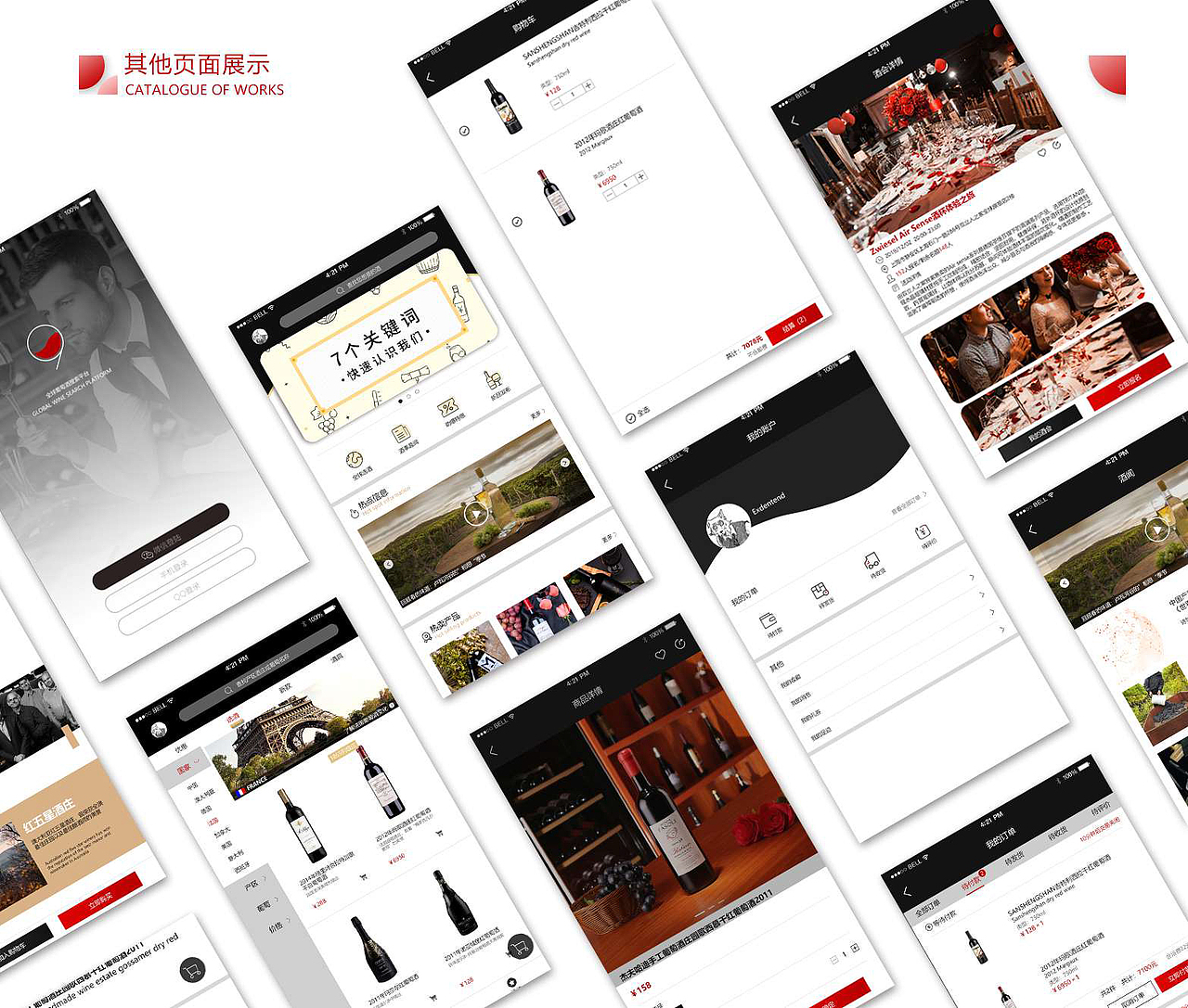 网页设计师作品集（图ZMjA3MDUxNjA4） - 电商 - 站酷设计师漆黑之翼pitch原创素材 - 站酷ZCOOL