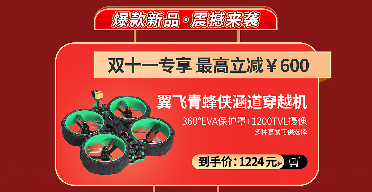 20.10-邦-双十二店铺首页