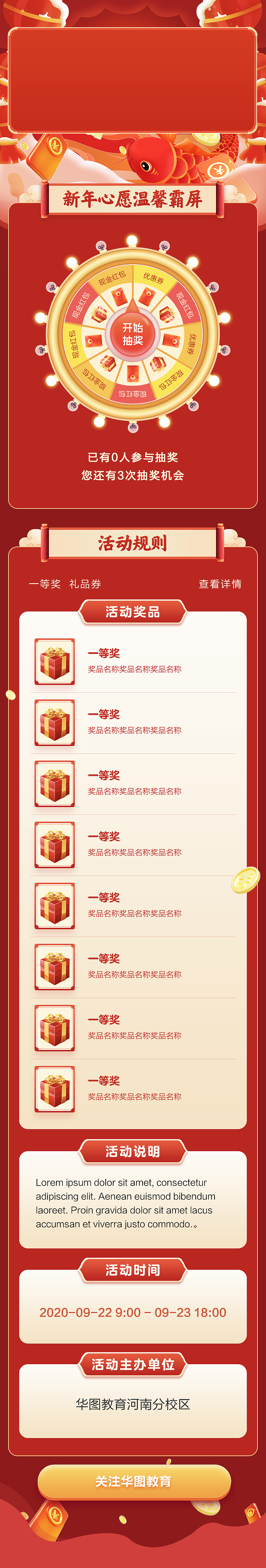 h5抽獎模板（圖ZMjkwMDc2NjM2） - 交互/UE - 站酷設計師一只快樂的小羊原創(chuàng)素材 - 站酷ZCOOL