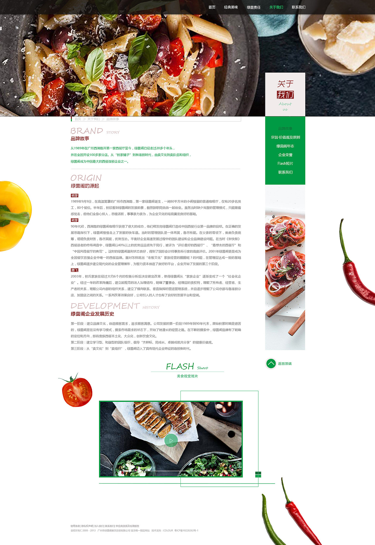 《绿茵阁》网站Redesign（图ZNjc1Mjc5MDg=） - 企业官网 - 站酷设计师沺念原创素材 - 站酷ZCOOL