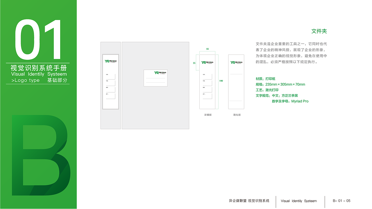异企微联盟LOGOVIS系统（图ZODE4ODkxMjQ=） - Logo - 站酷设计师yshypy羽原创素材 - 站酷ZCOOL