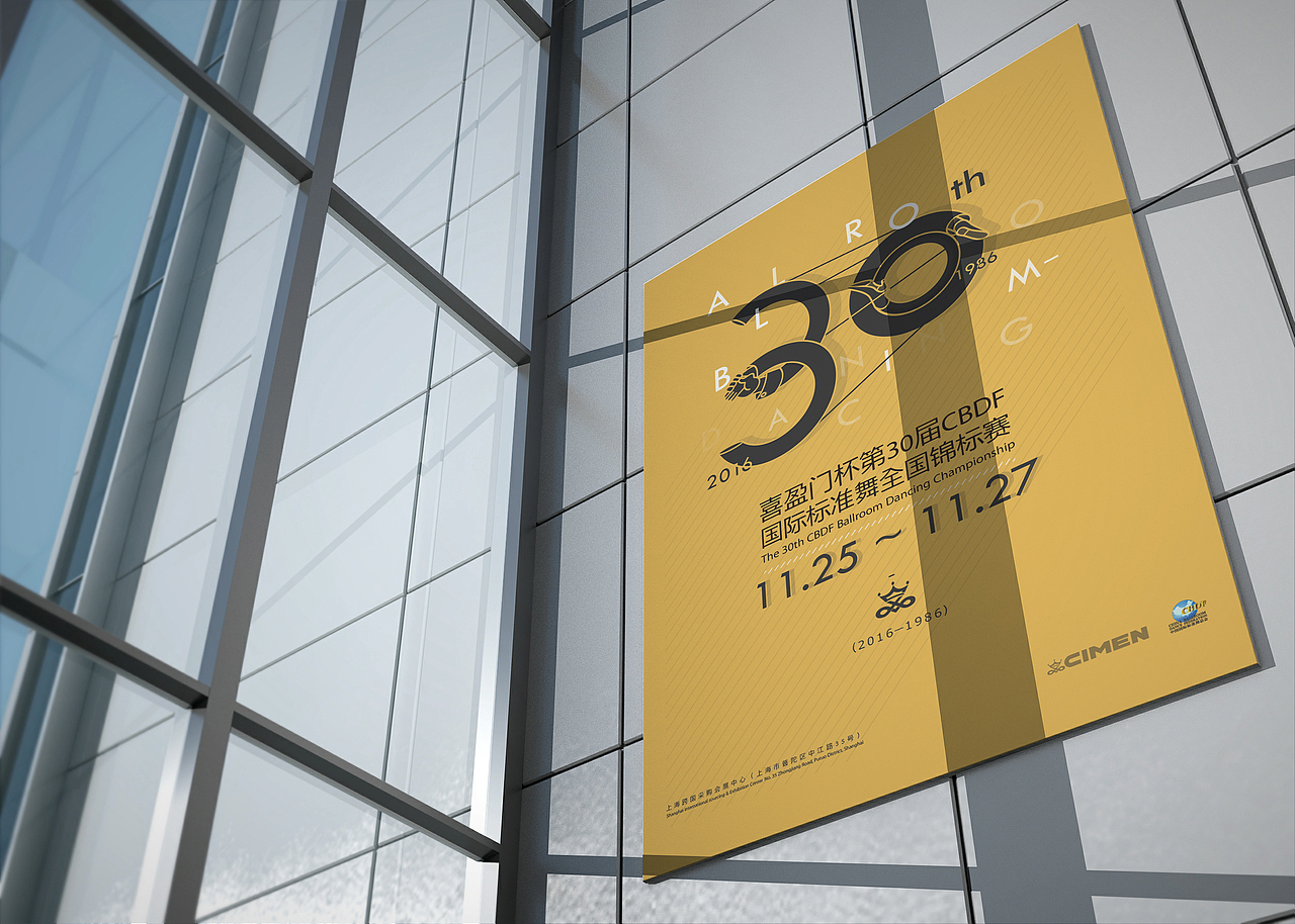 The 30th CBDF Ballroom Dancing Championship