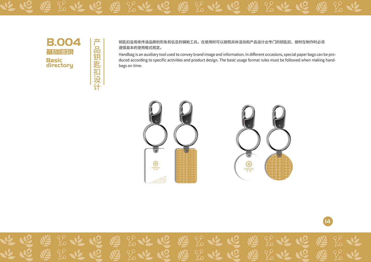 木槿VI手冊(cè)項(xiàng)目部分展示（圖ZMTU2NDEzMzM2） - 品牌 - 站酷設(shè)計(jì)師七格茲茲原創(chuàng)素材 - 站酷ZCOOL