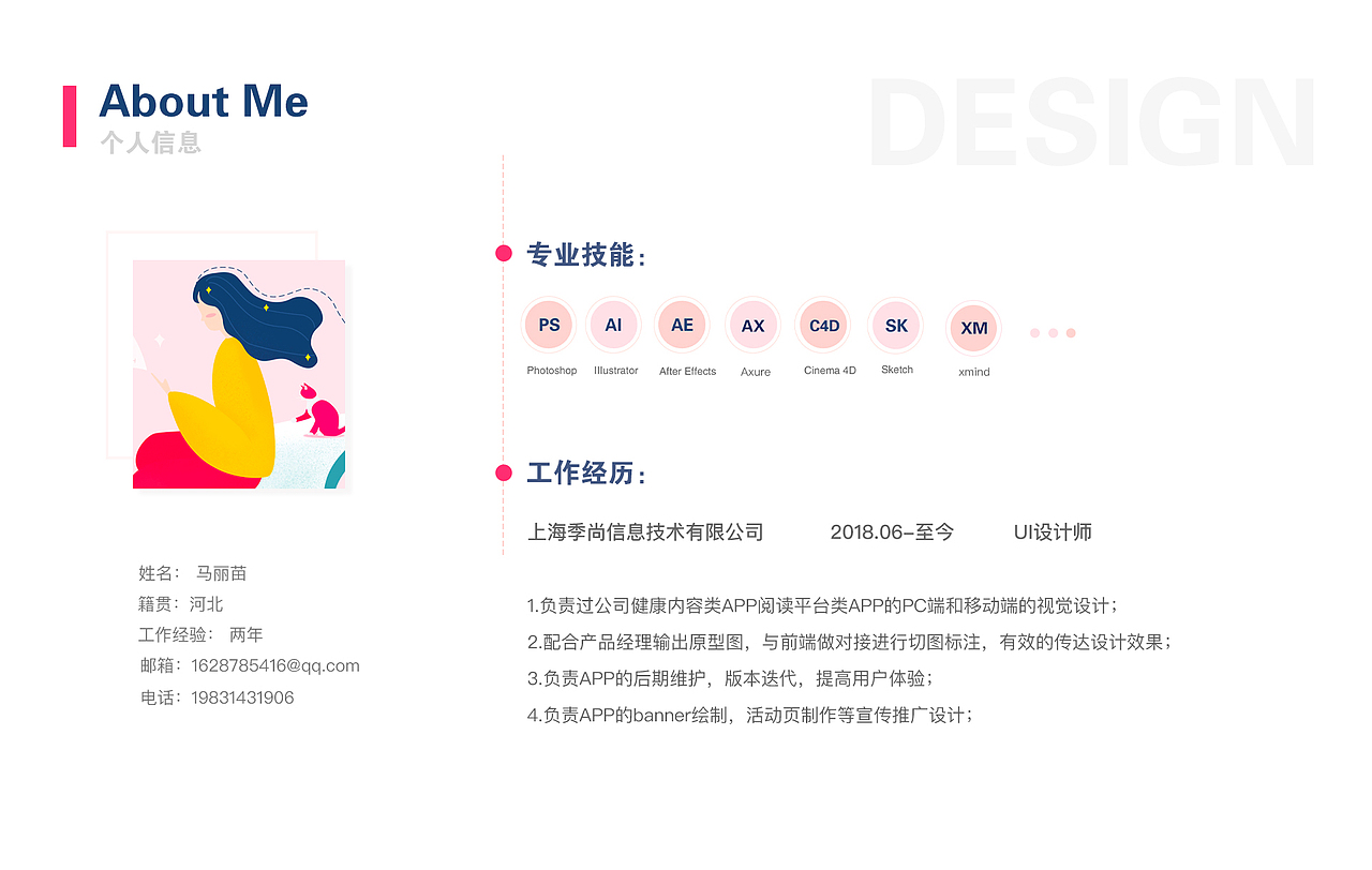 2019作品集（图ZMTkwODUxNzky） - APP界面 - 站酷设计师三色喵乌原创素材 - 站酷ZCOOL