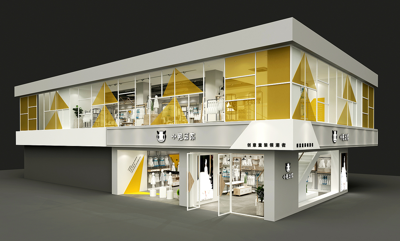 小鬼当家童装生活馆设计（图ZMjAzMTE3NzQ4） - 建筑/空间 - 站酷设计师wayue原创素材 - 站酷ZCOOL