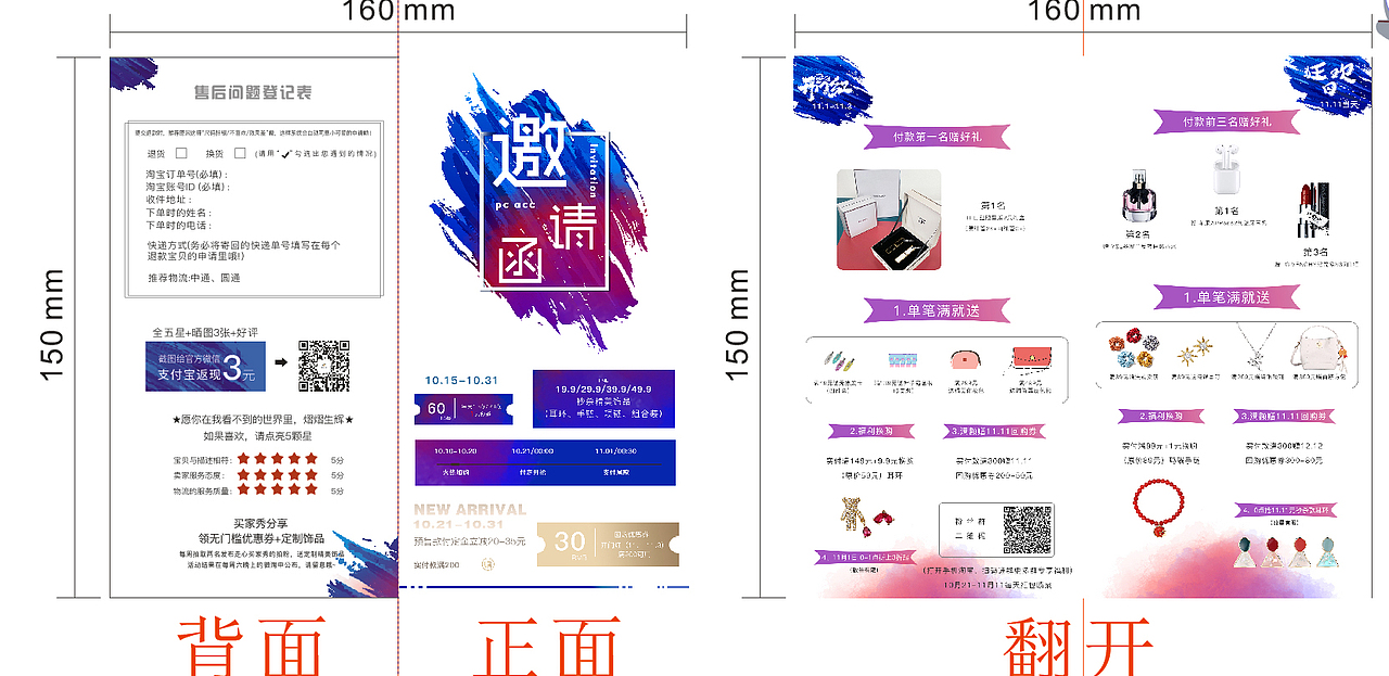 双十一部分首页配色+小物料（图ZMjMzMjcyNzY4） - 电商 - 站酷设计师一只做设计的狒狒原创素材 - 站酷ZCOOL