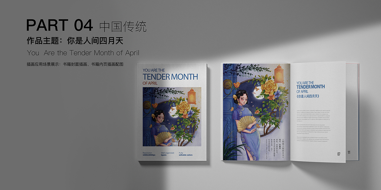 SUVI 插画作品集