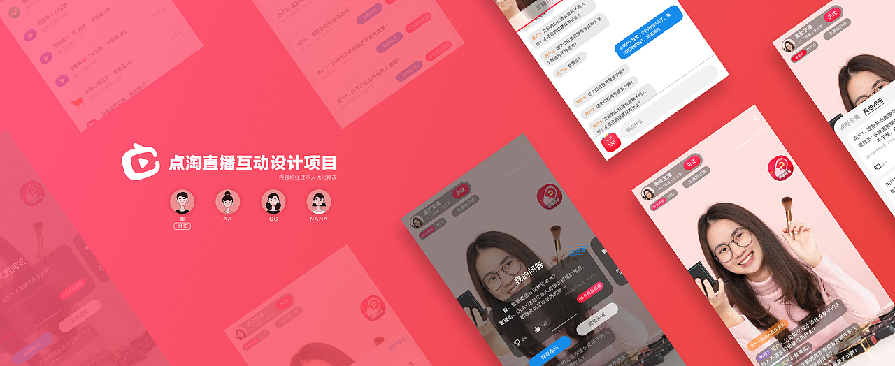 交互设计作品集