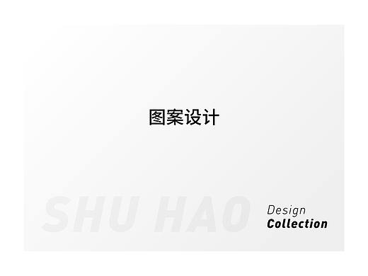 对折式卡片日历图案设计