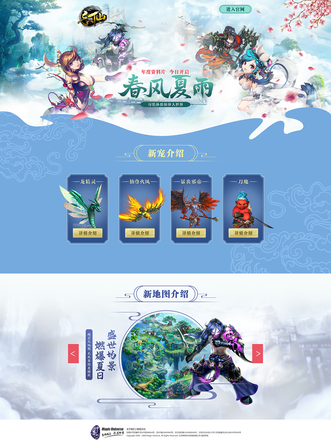 网页设计(8月份)