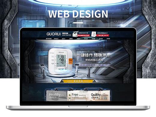 医疗器械首页设计