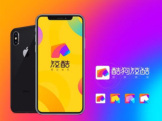 酷狗-短酷LOGO是这样造出来的