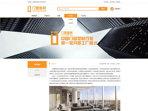 门盟窗联（个人主页-ZMjk3MTI5NjQ=） - 企业官网 - 站酷设计师此花亭原创素材 - 站酷ZCOOL