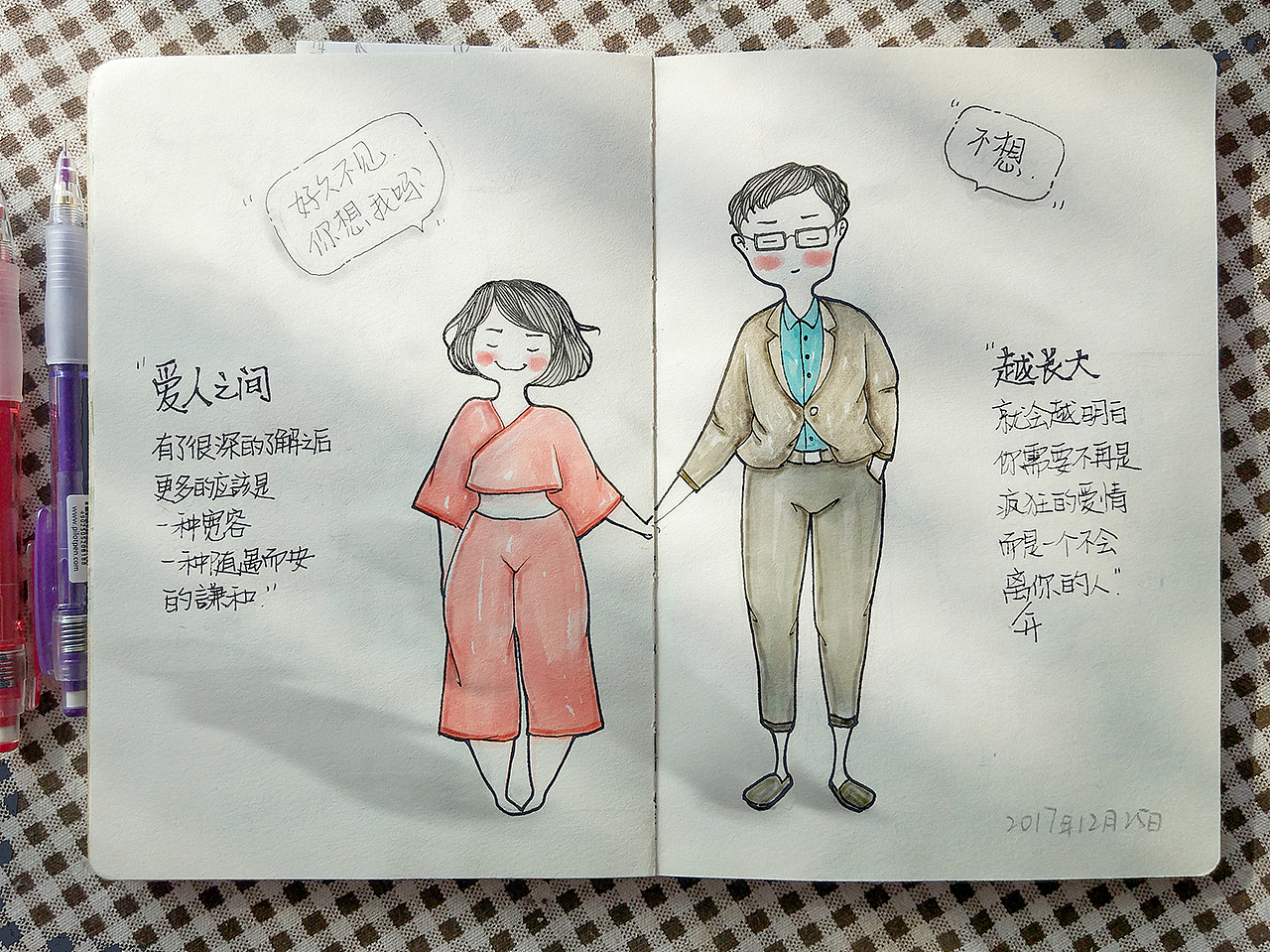涂鸦小绘本——带娃日志
