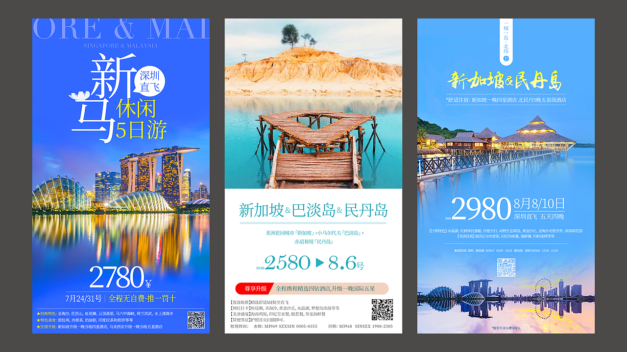旅游海报（图ZMTY5MDcxOTA4） - 海报 - 站酷设计师汤圈圈呀原创素材 - 站酷ZCOOL