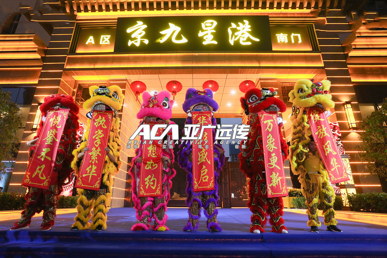 2020亚广远传&悦海•京九星港臻美景观示范区风华启幕