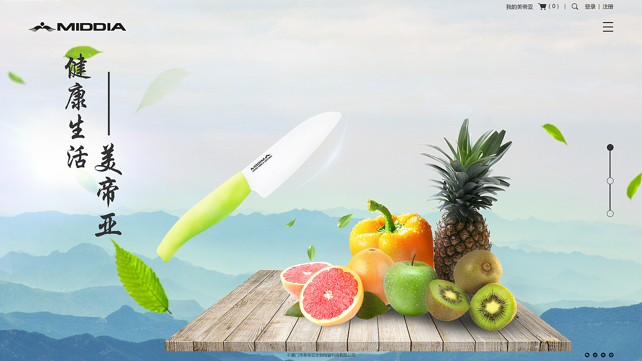 陶瓷刀具-品牌站练习部分（图ZNzgyNTc2MjA=） - 企业官网 - 站酷设计师不凉F原创素材 - 站酷ZCOOL