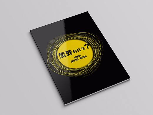 周黑鸭品牌策划案