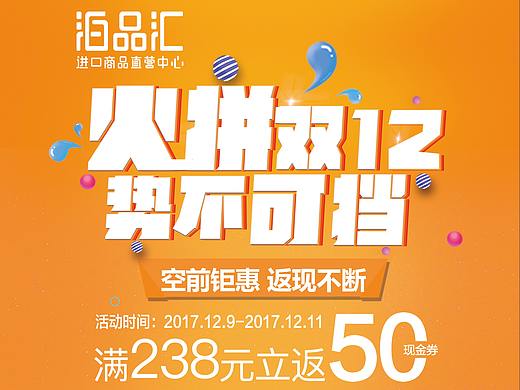 海报-电商（个人主页-ZMjg1OTI5MjA=） - 海报 - 站酷设计师笑叹红尘原创素材 - 站酷ZCOOL