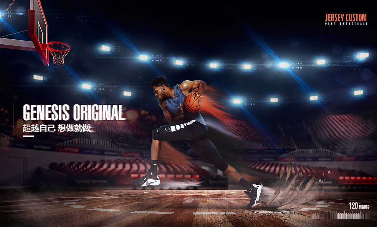 2017年-2018年篮球海报