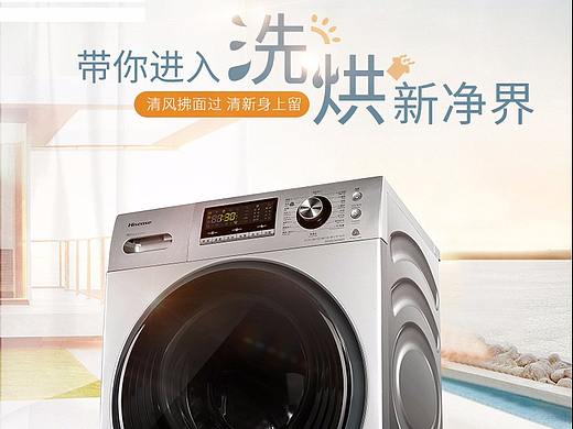 海信10公斤哄洗洗衣机宝贝详情页