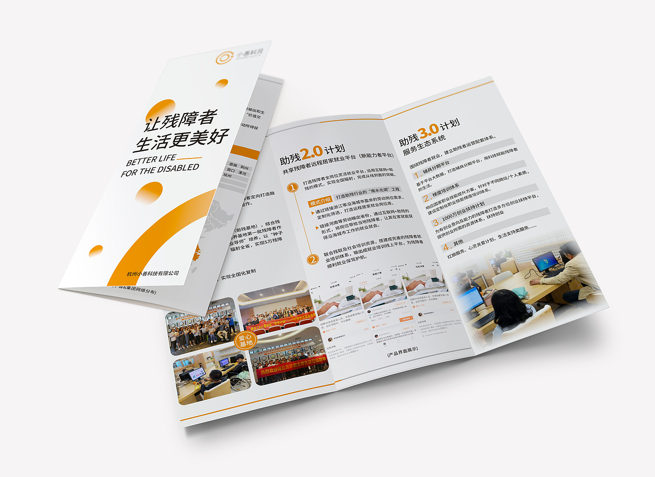 宣传三折页（图ZMTY5MTEwMTY0） - 宣传物料 - 站酷设计师西瓜菌00原创素材 - 站酷ZCOOL