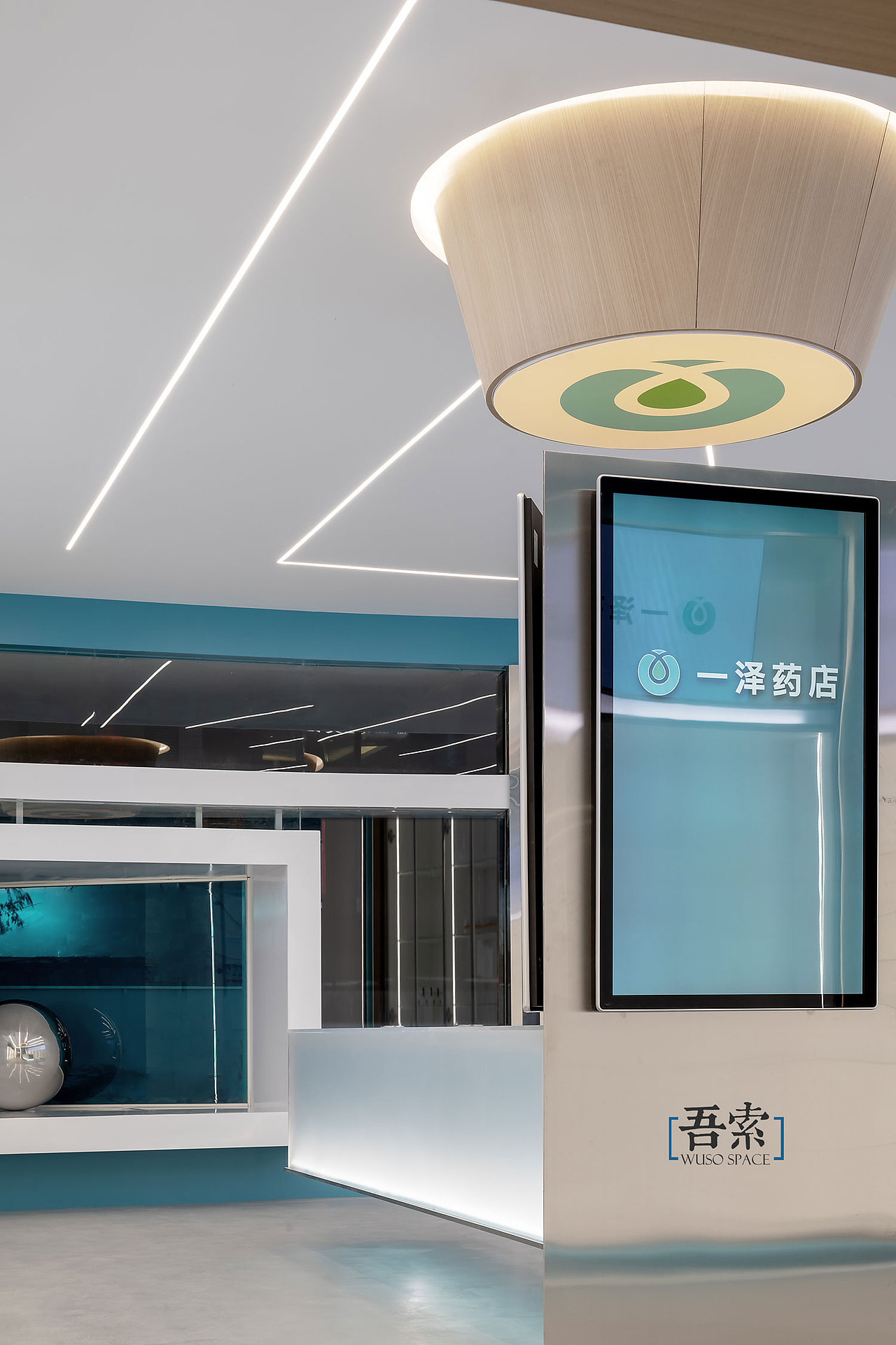 吾索设计一泽药店