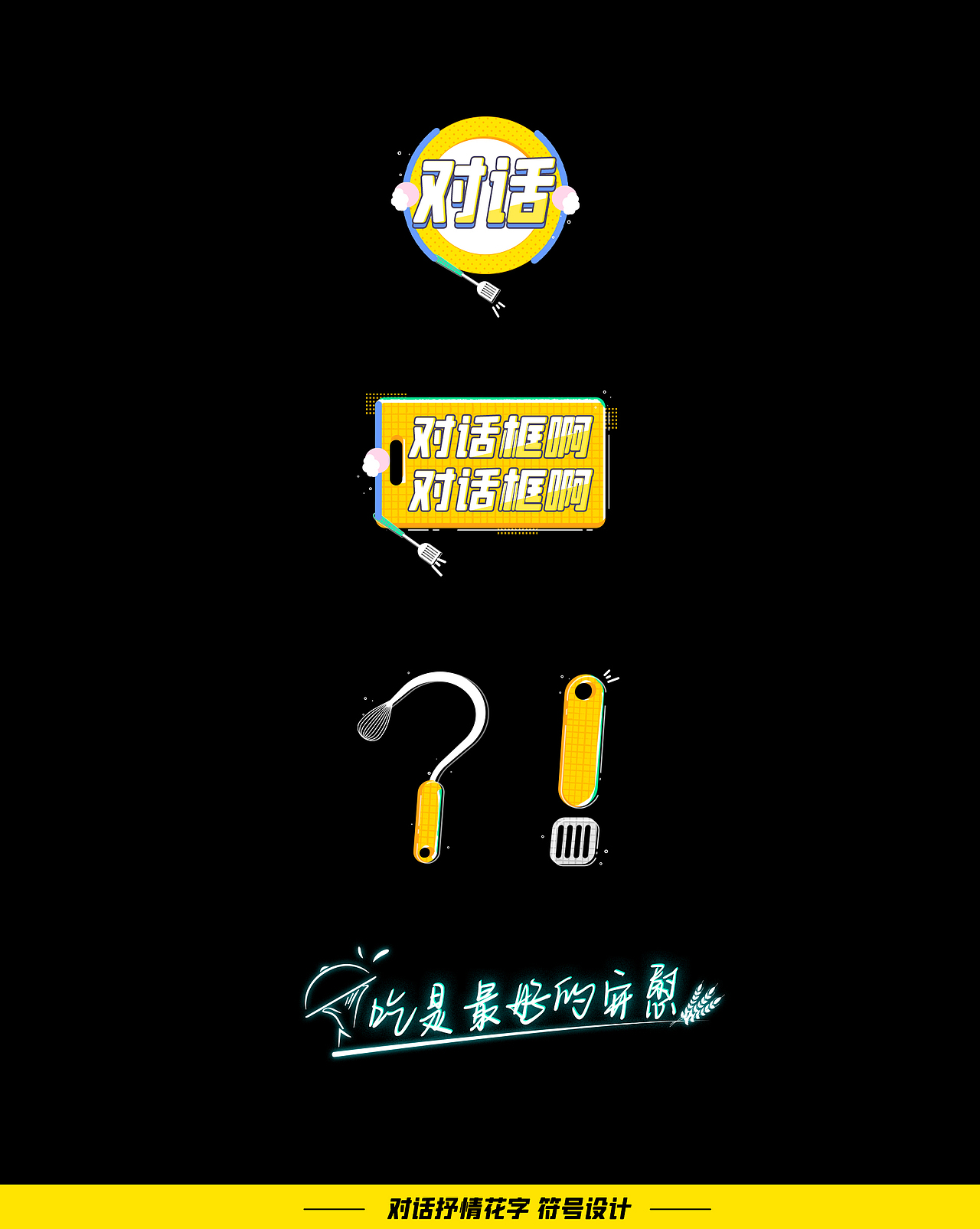 《鲜厨100》节目内包装设计（图ZMjEzNDg3Njky） - 图案 - 站酷设计师蔚蓝大的天空原创素材 - 站酷ZCOOL